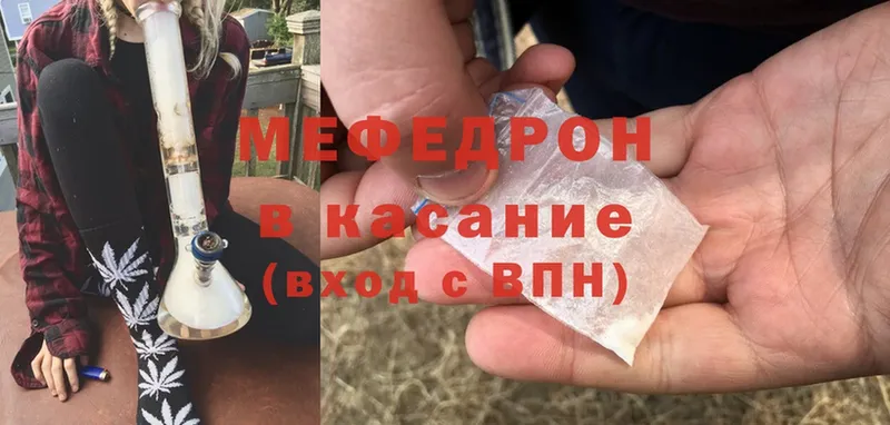 Мефедрон mephedrone  Певек 